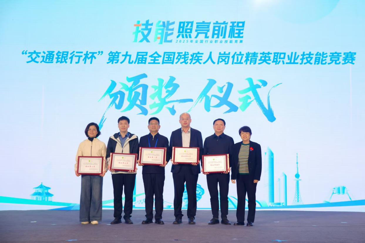 图为颁奖仪式现场